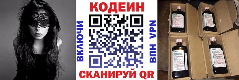 Codein напиток Lean (лин)  Купить закладки  Усть-Кут 