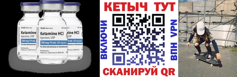 КЕТАМИН ketamine  Купить где  Усть-Кут 